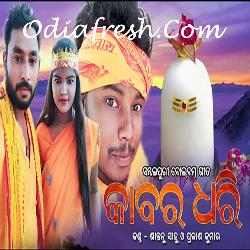 Haire Dil - Bolbom Song